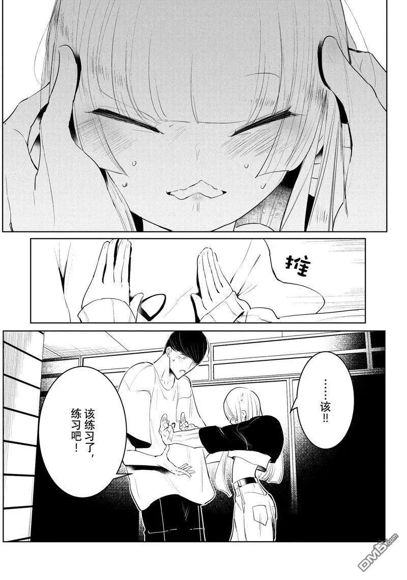 《wondance》第58话 第6页