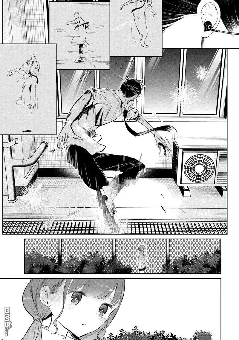 《wondance》第58话 第9页