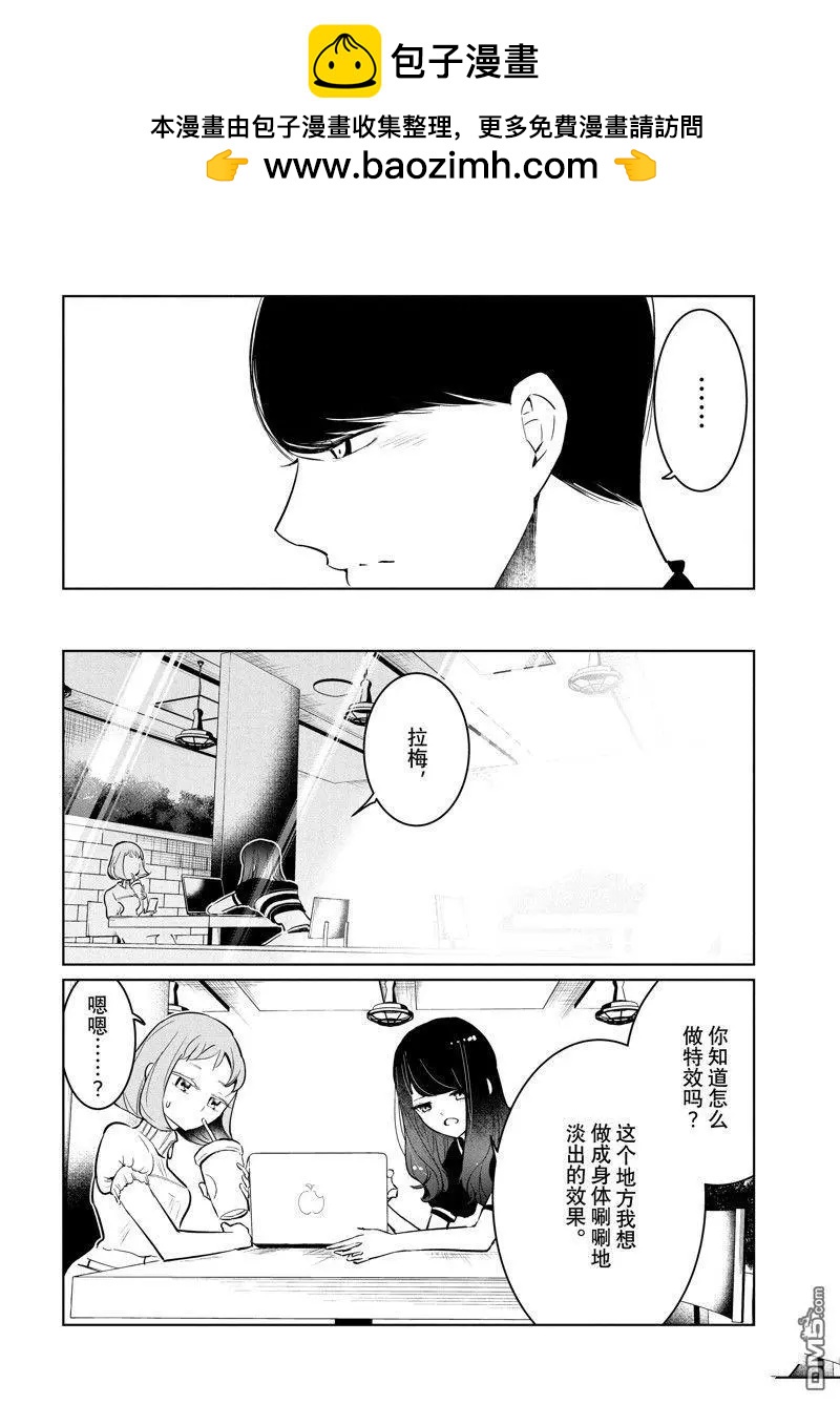 《wondance》第57话 第10页