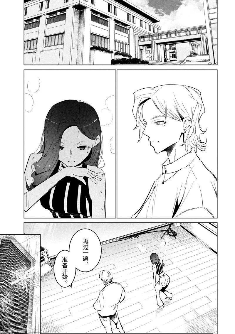 《wondance》第57话 第15页