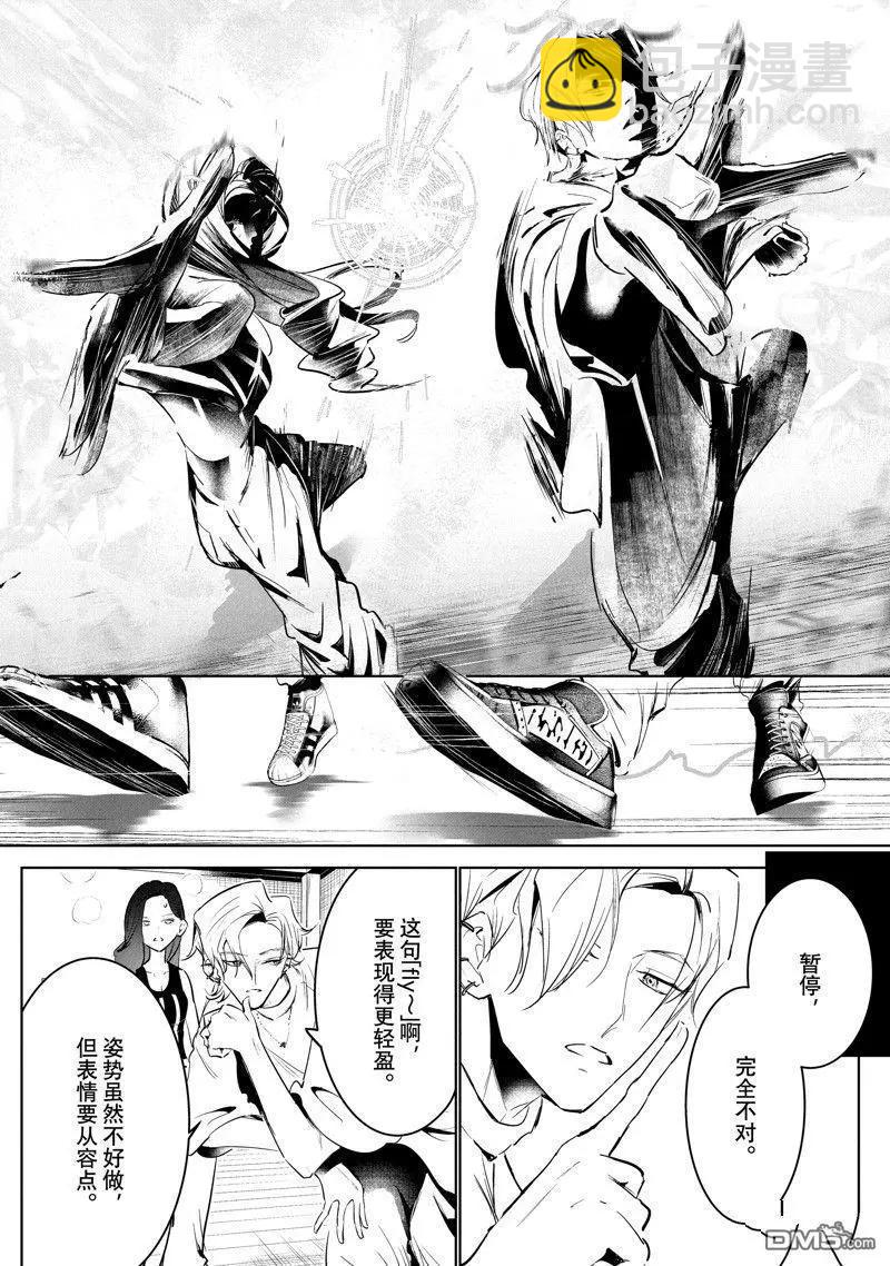 《wondance》第57话 第16页