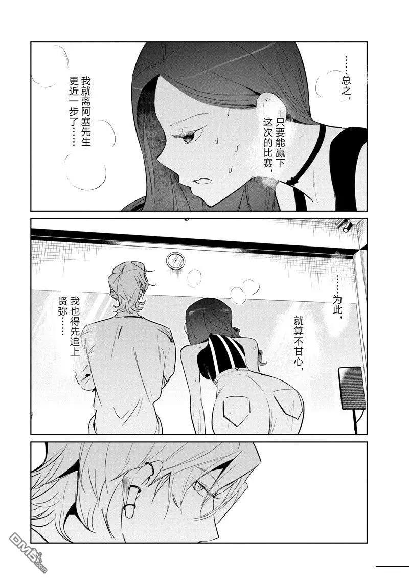 《wondance》第57话 第18页