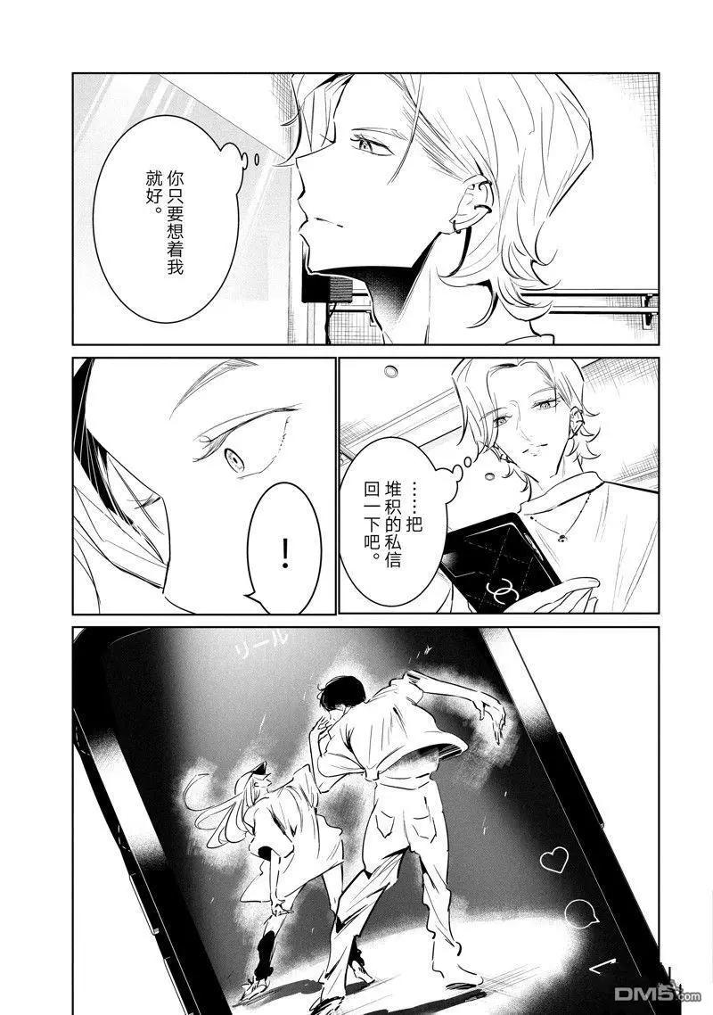 《wondance》第57话 第19页