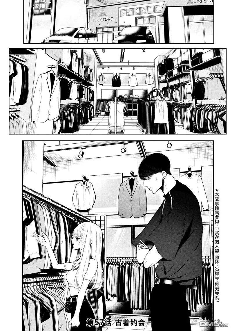 《wondance》第57话 第1页