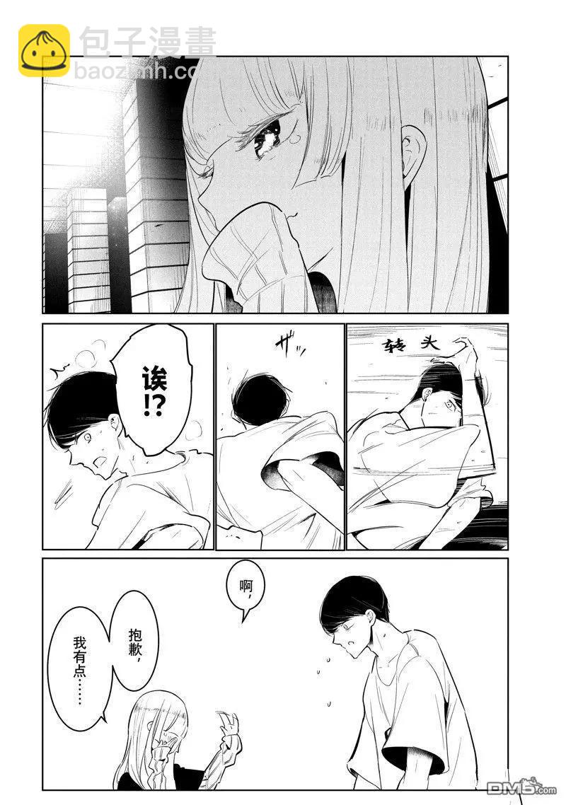 《wondance》第57话 第24页