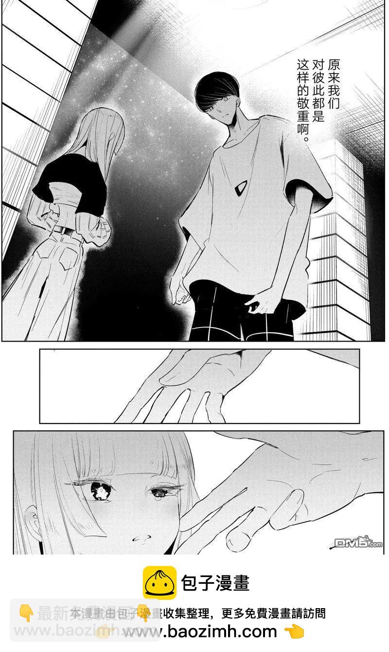 《wondance》第57话 第27页