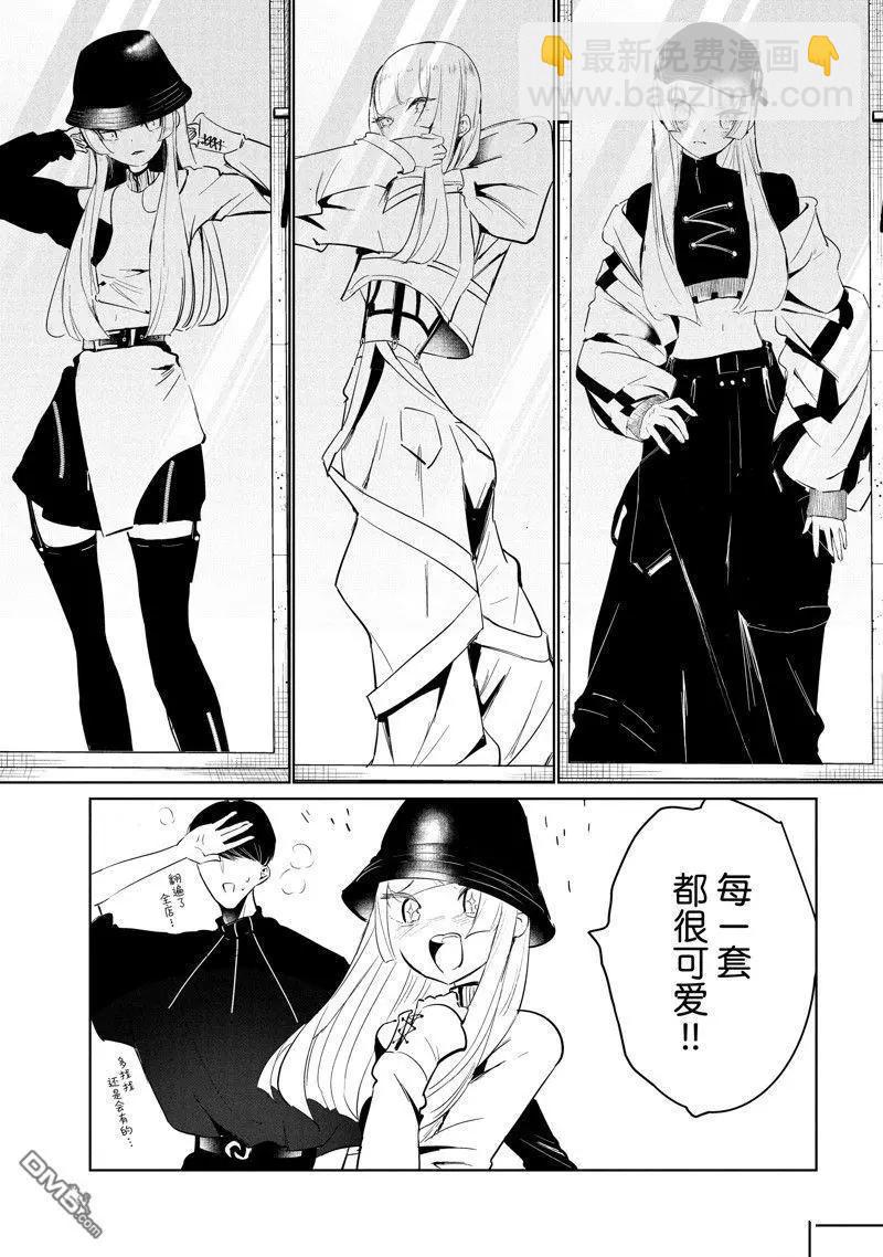 《wondance》第57话 第3页