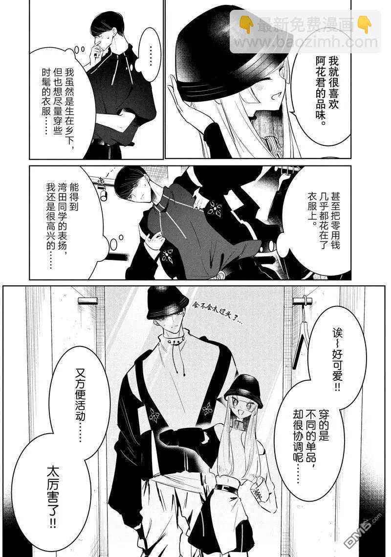 《wondance》第57话 第4页
