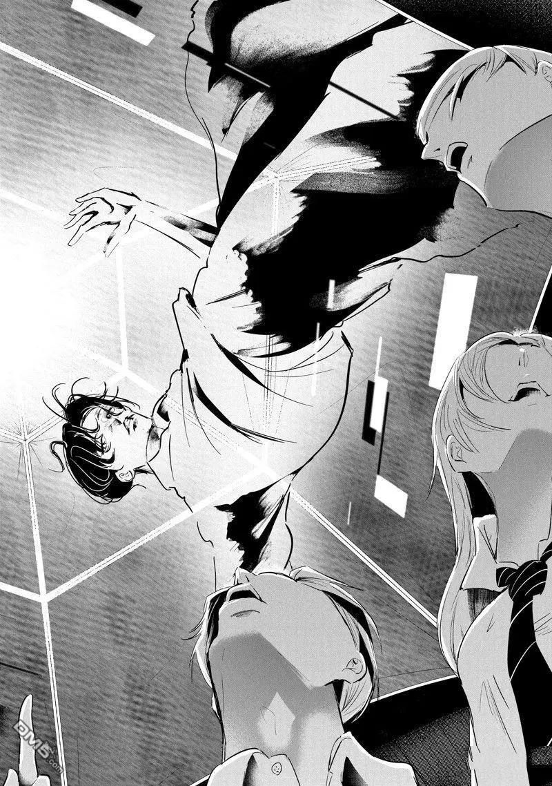 《wondance》第60话 第16页