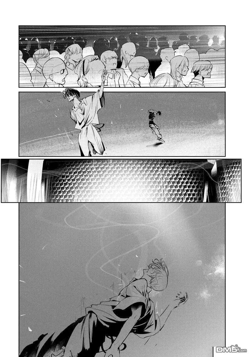 《wondance》第60话 第8页