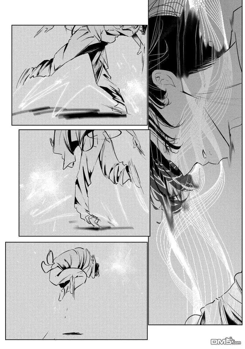 《wondance》第60话 第9页