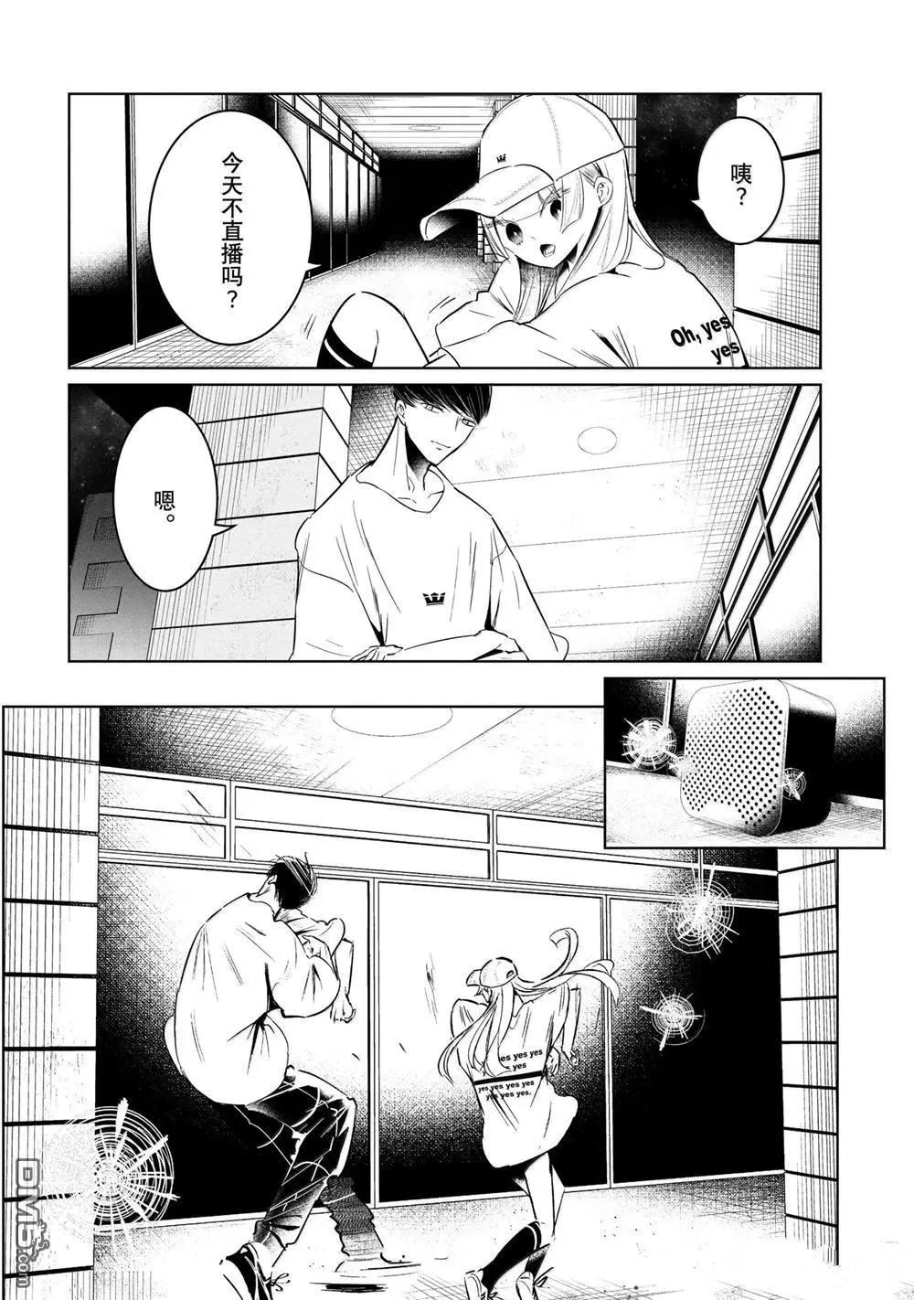 《wondance》第61话 第12页