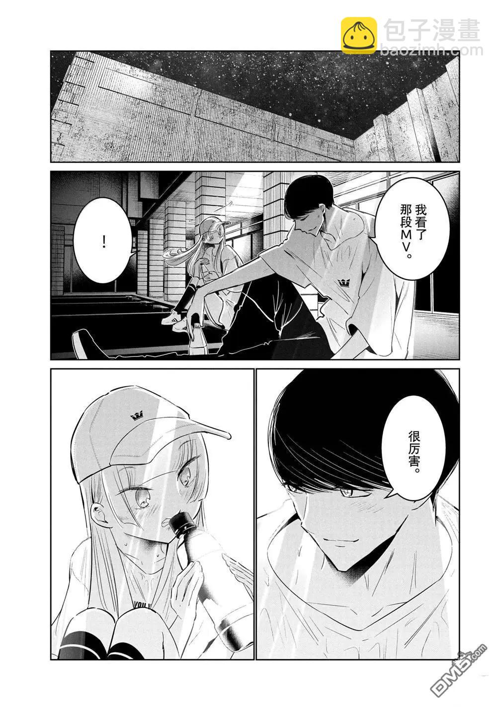 《wondance》第61话 第15页