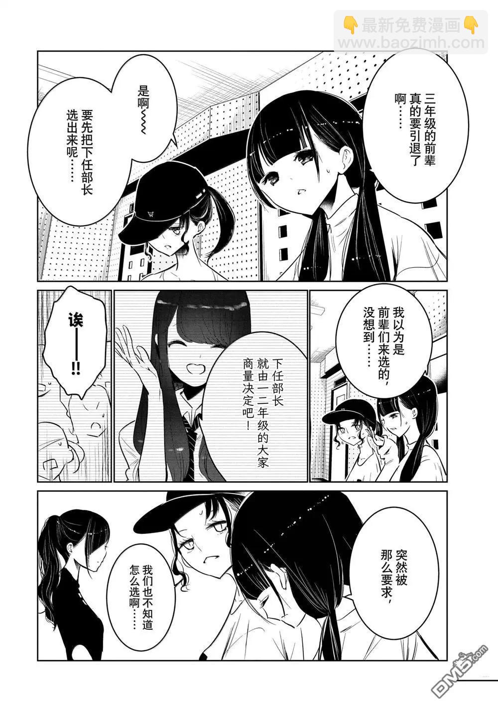 《wondance》第61话 第4页