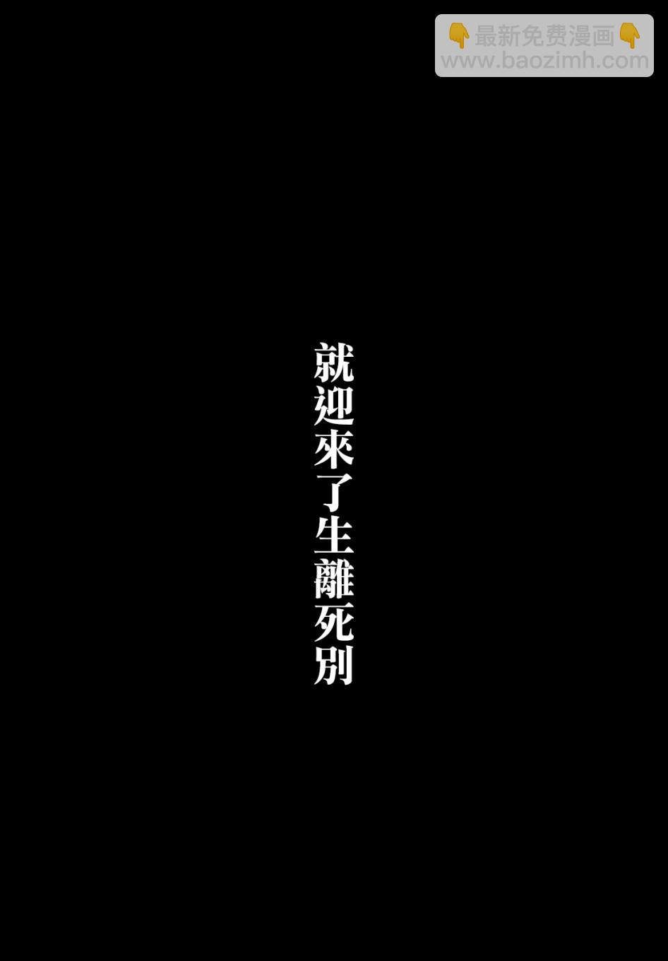《侦探、已经死了》第1话 第15页