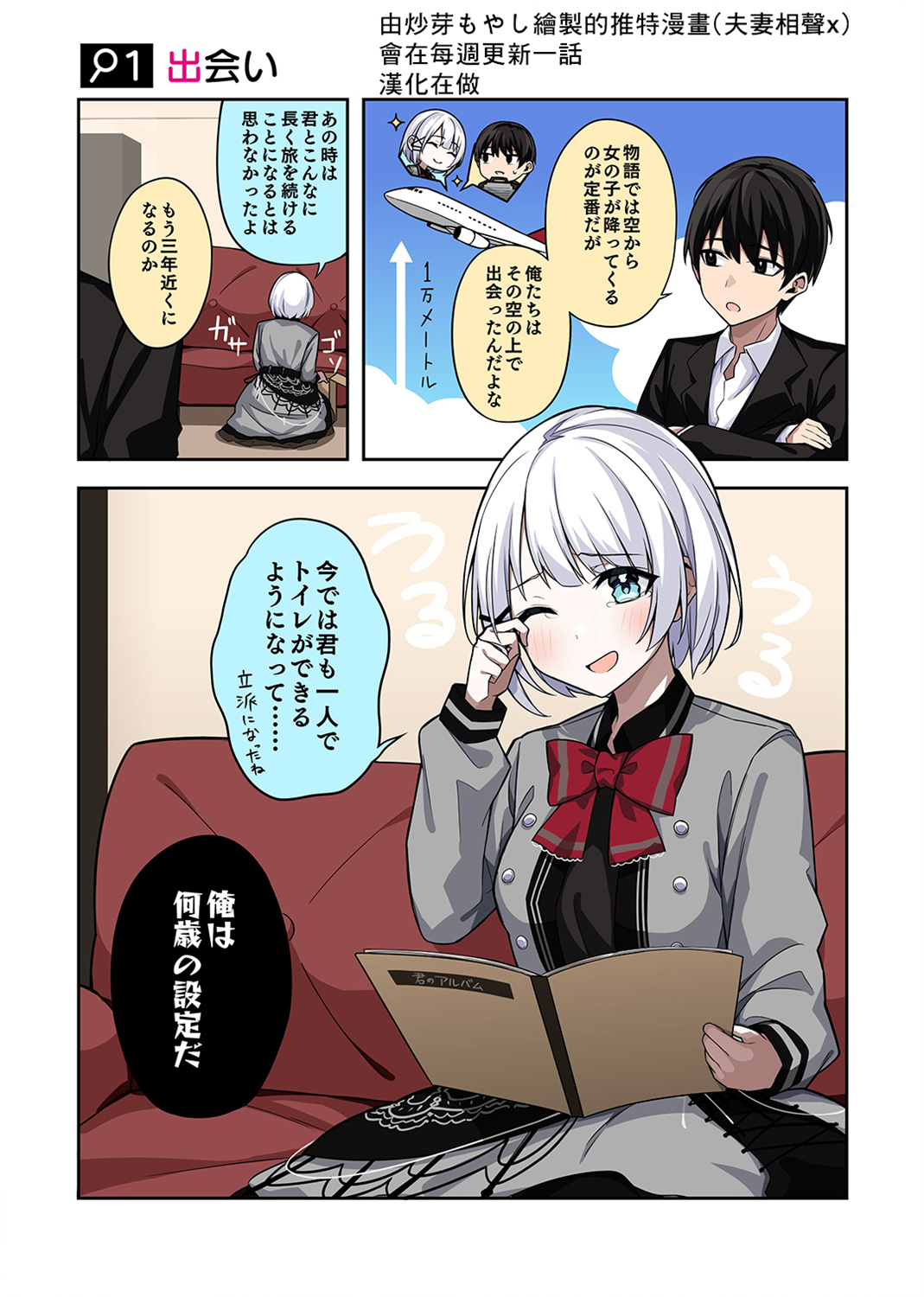 《侦探、已经死了》番外01 第27页
