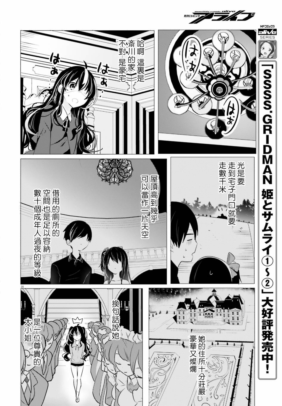 《侦探、已经死了》番外04 第21页