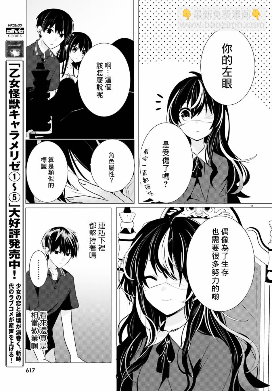 《侦探、已经死了》番外04 第22页