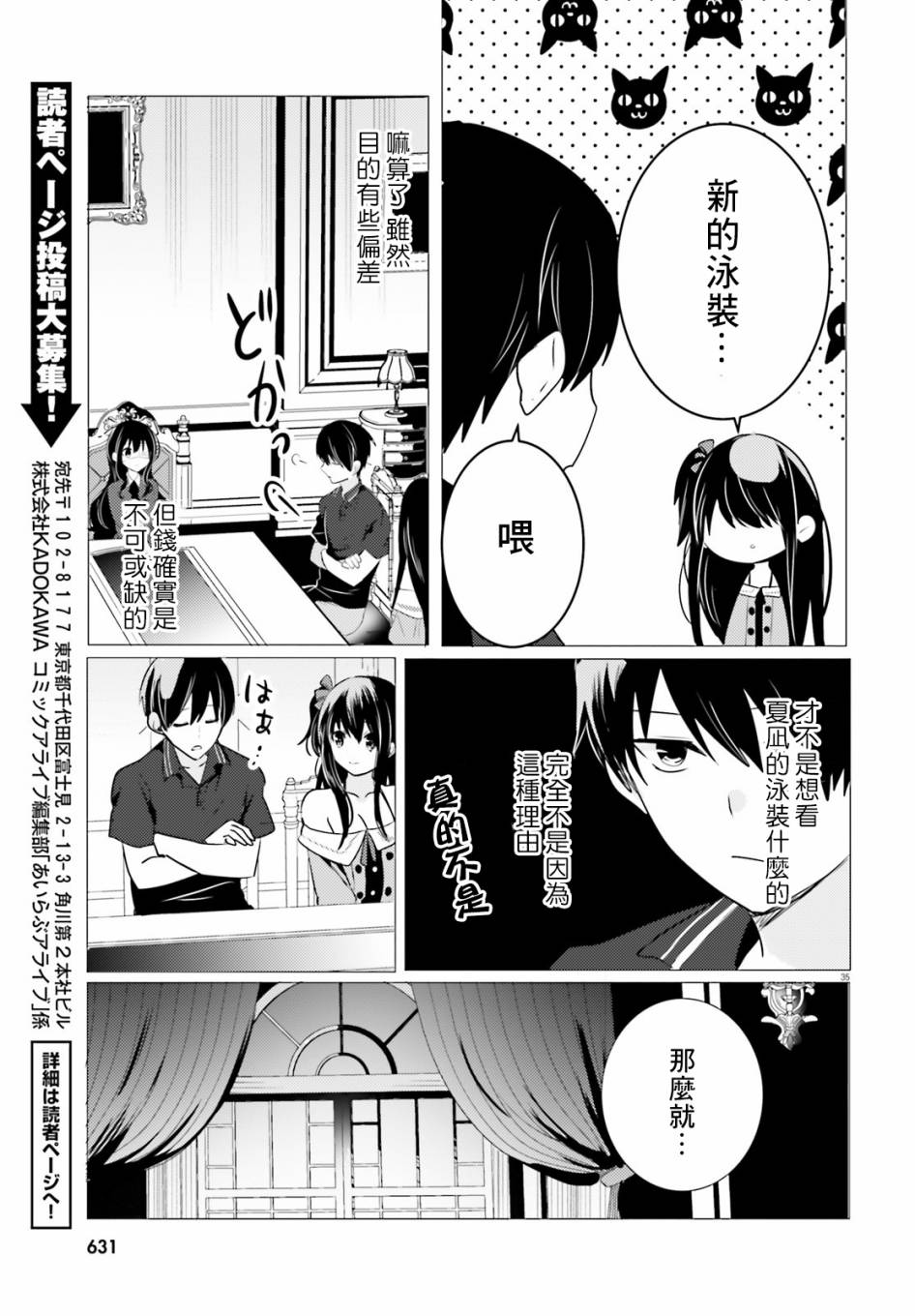 《侦探、已经死了》番外04 第36页