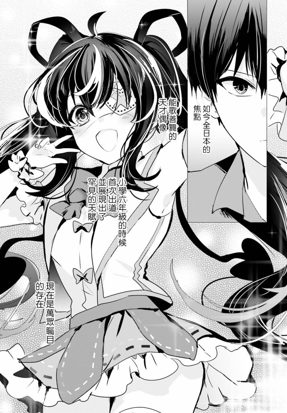 《侦探、已经死了》番外04 第6页