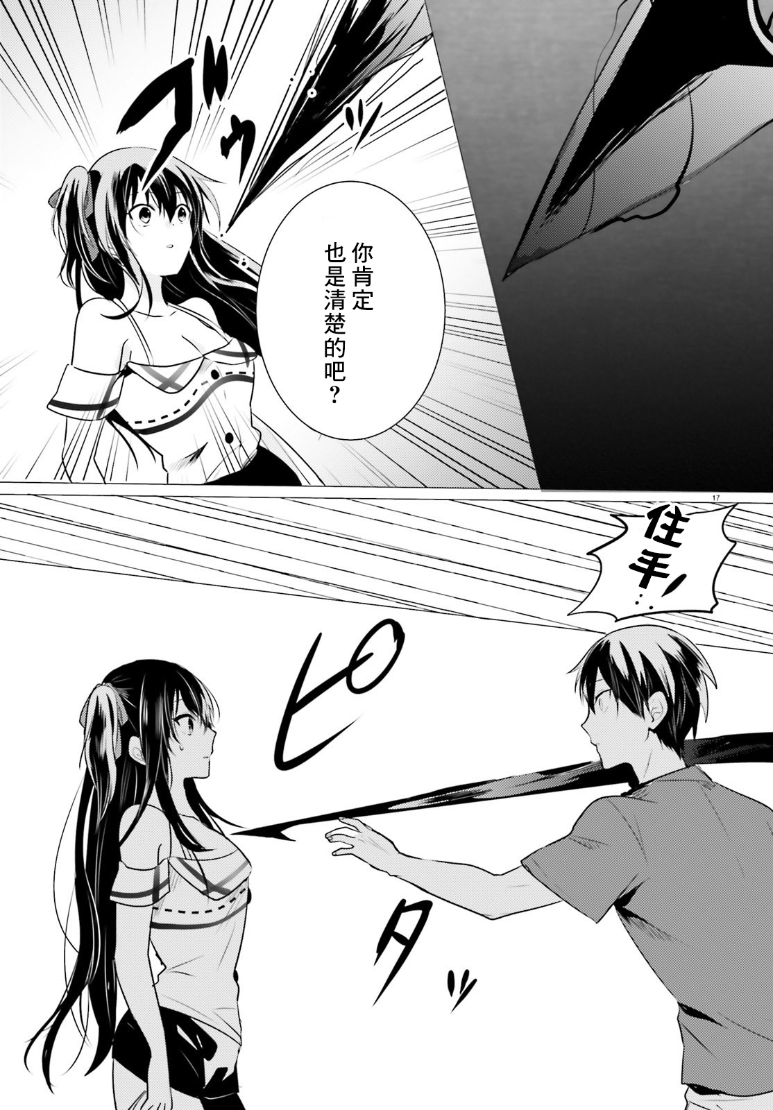 《侦探、已经死了》番外02 第18页