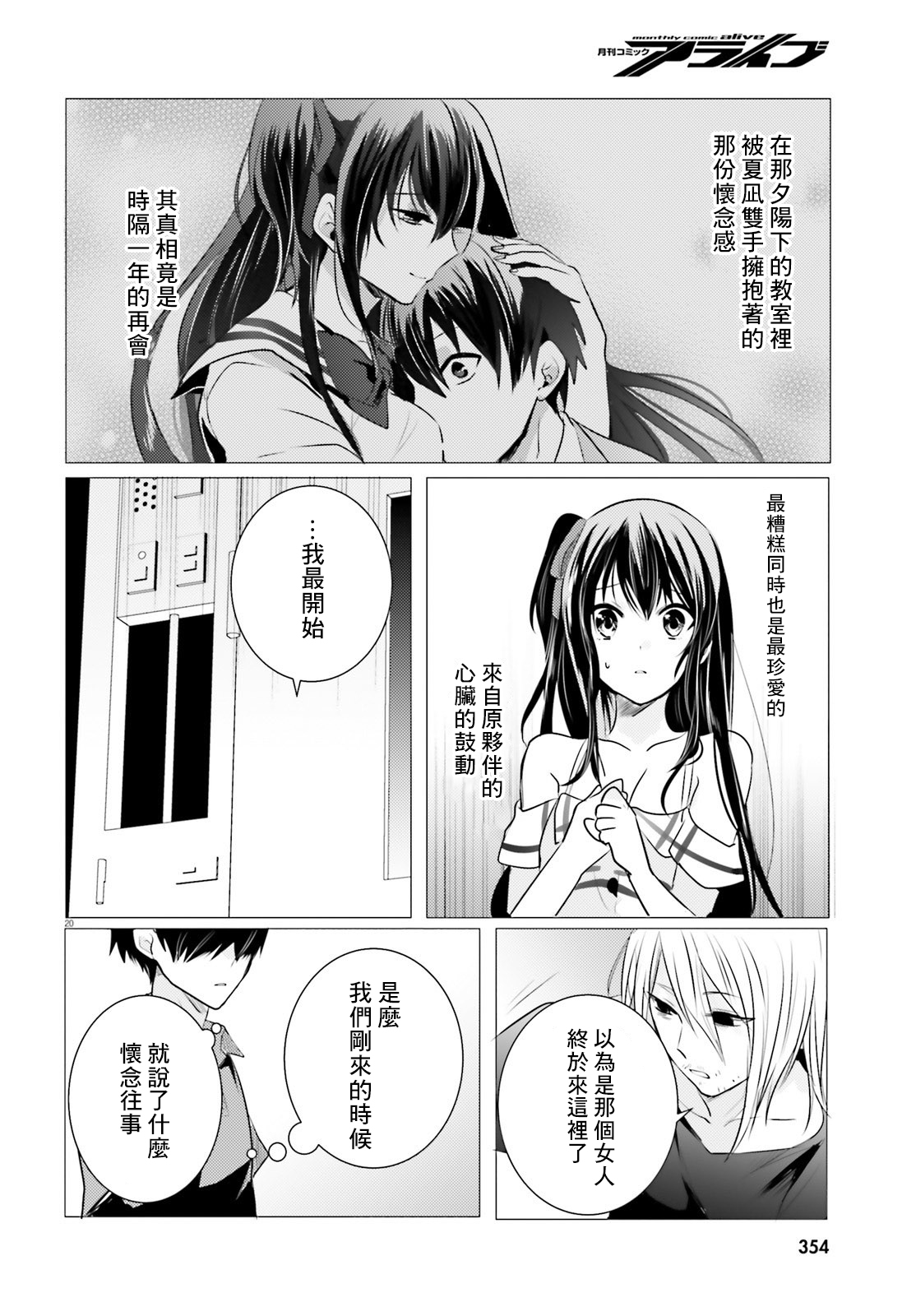《侦探、已经死了》番外02 第21页
