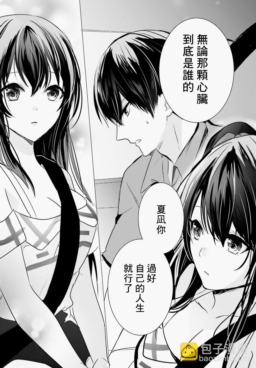 《侦探、已经死了》番外03 第11页