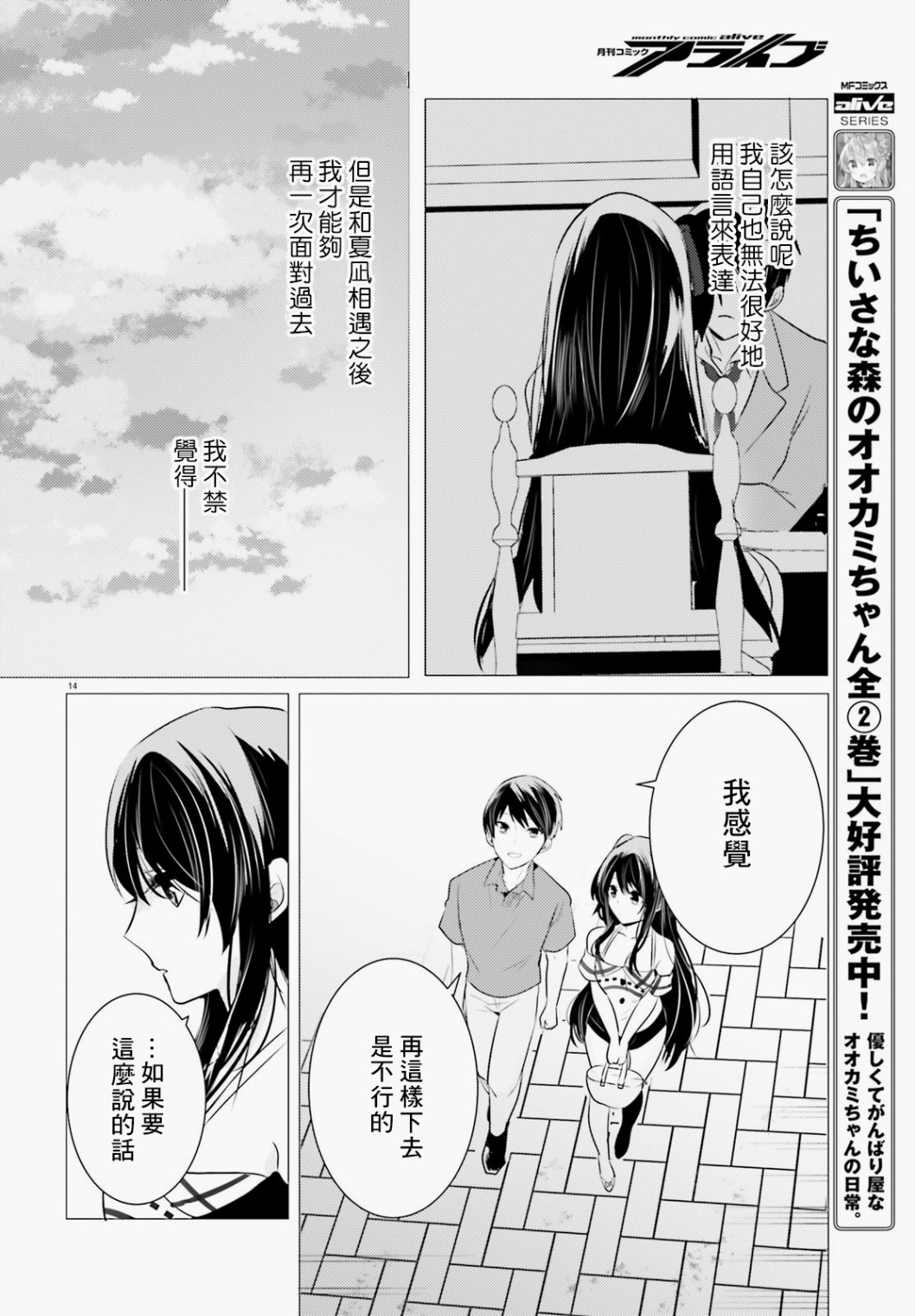 《侦探、已经死了》番外03 第15页