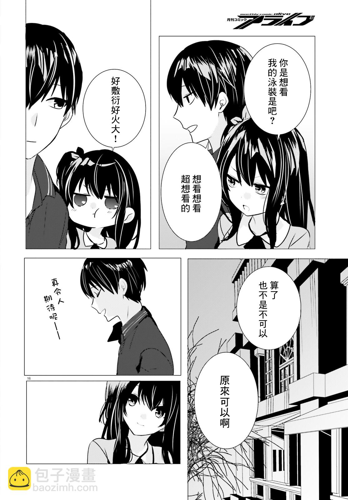 《侦探、已经死了》一周年 第15页