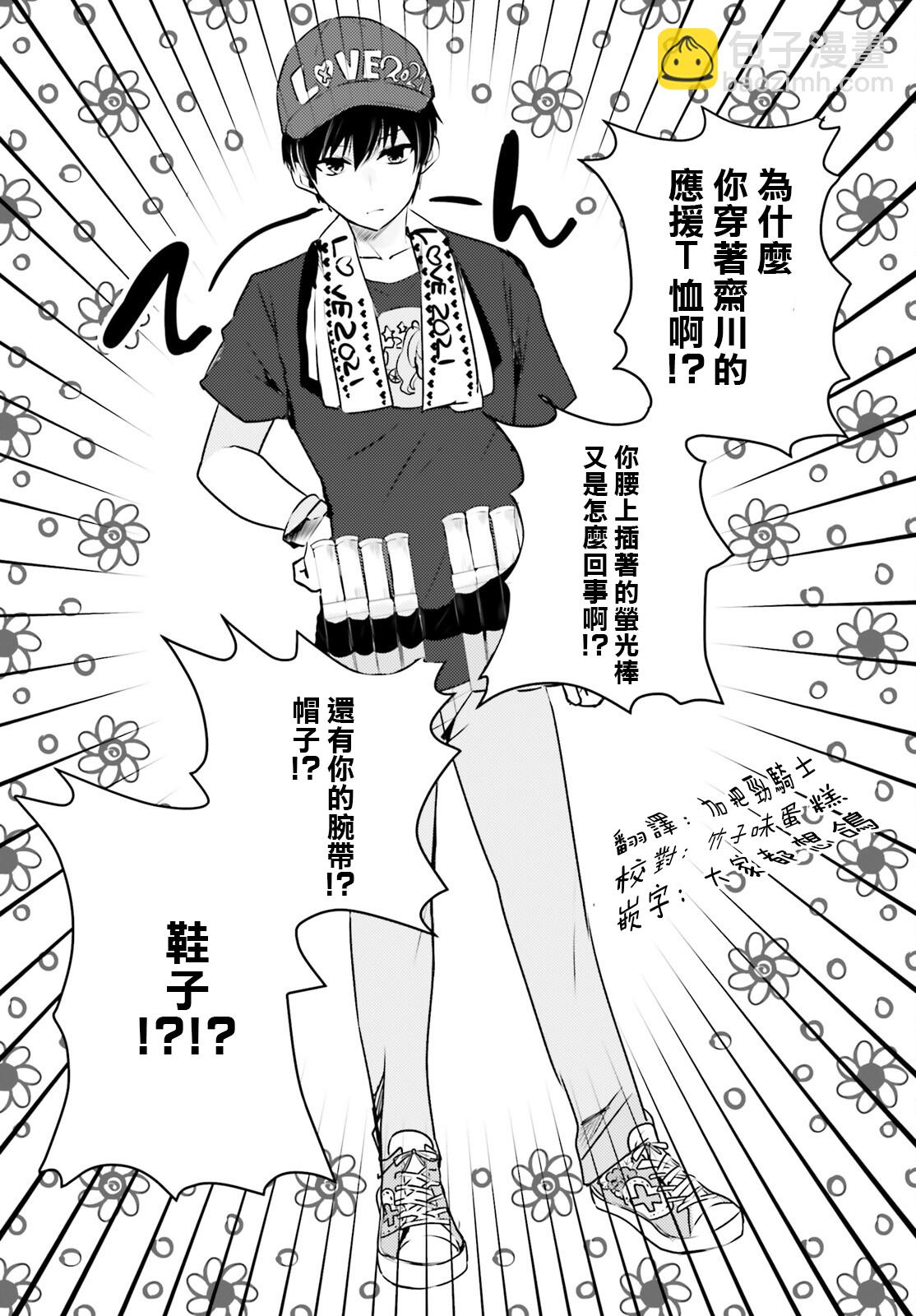 《侦探、已经死了》一周年 第31页
