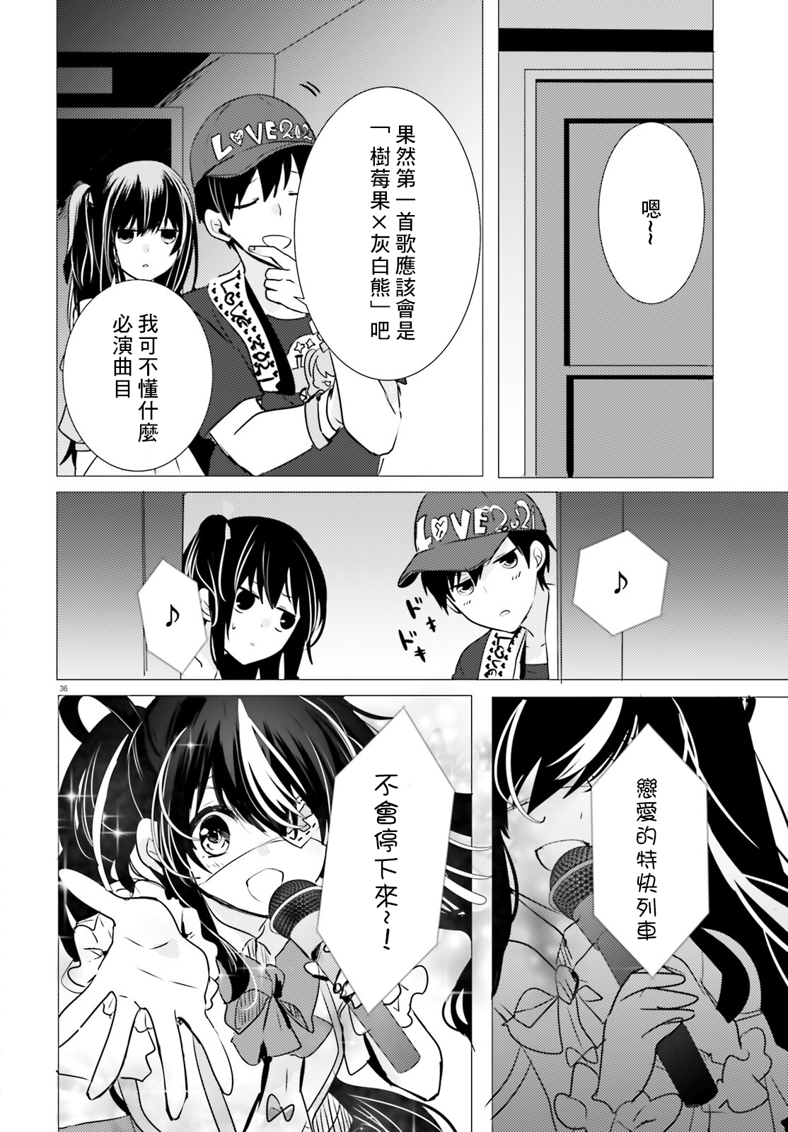 《侦探、已经死了》一周年 第35页