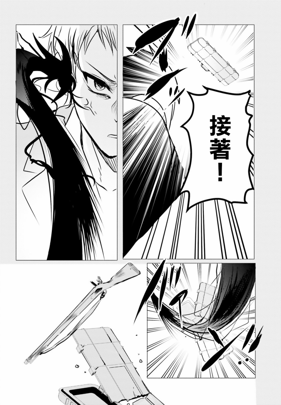 《侦探、已经死了》7话 第24页