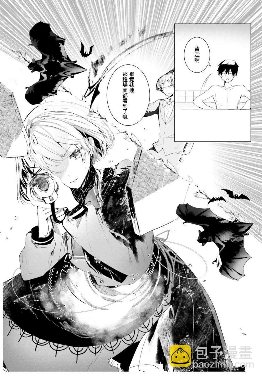 《侦探、已经死了》回忆01 第30页