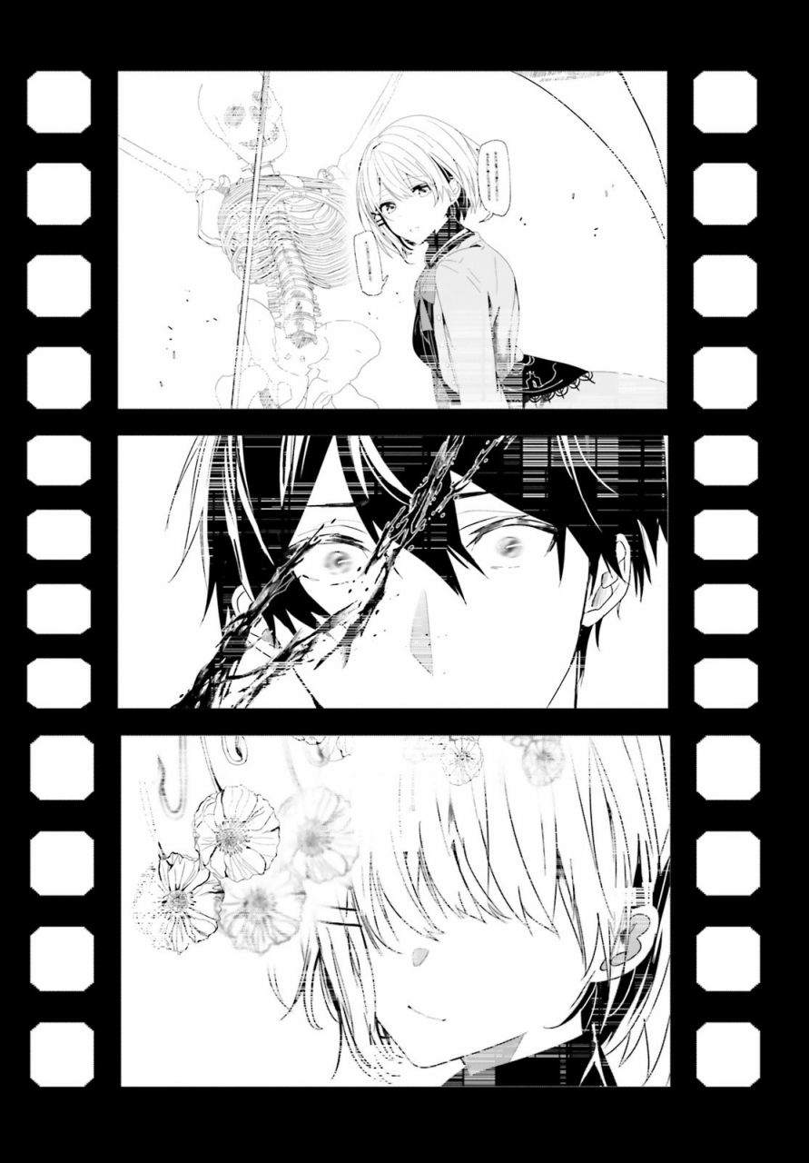 《侦探、已经死了》回忆01 第3页