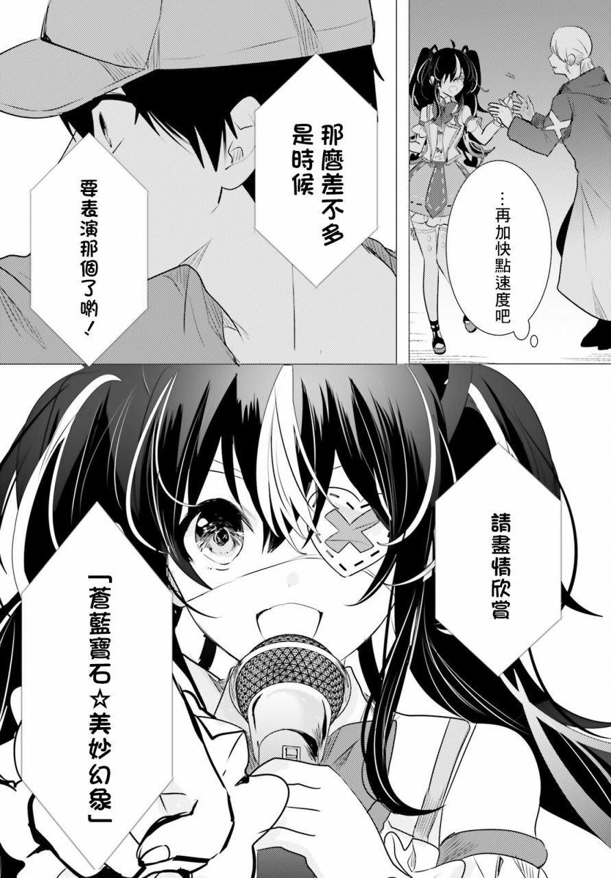 《侦探、已经死了》第12话 第15页