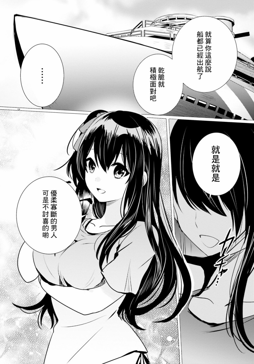 《侦探、已经死了》番外34 第6页