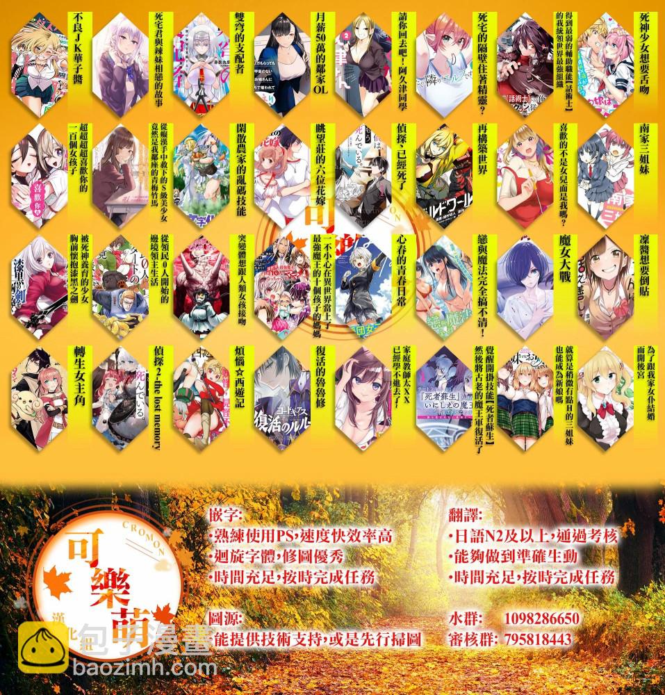 《侦探、已经死了》番外33 第48页
