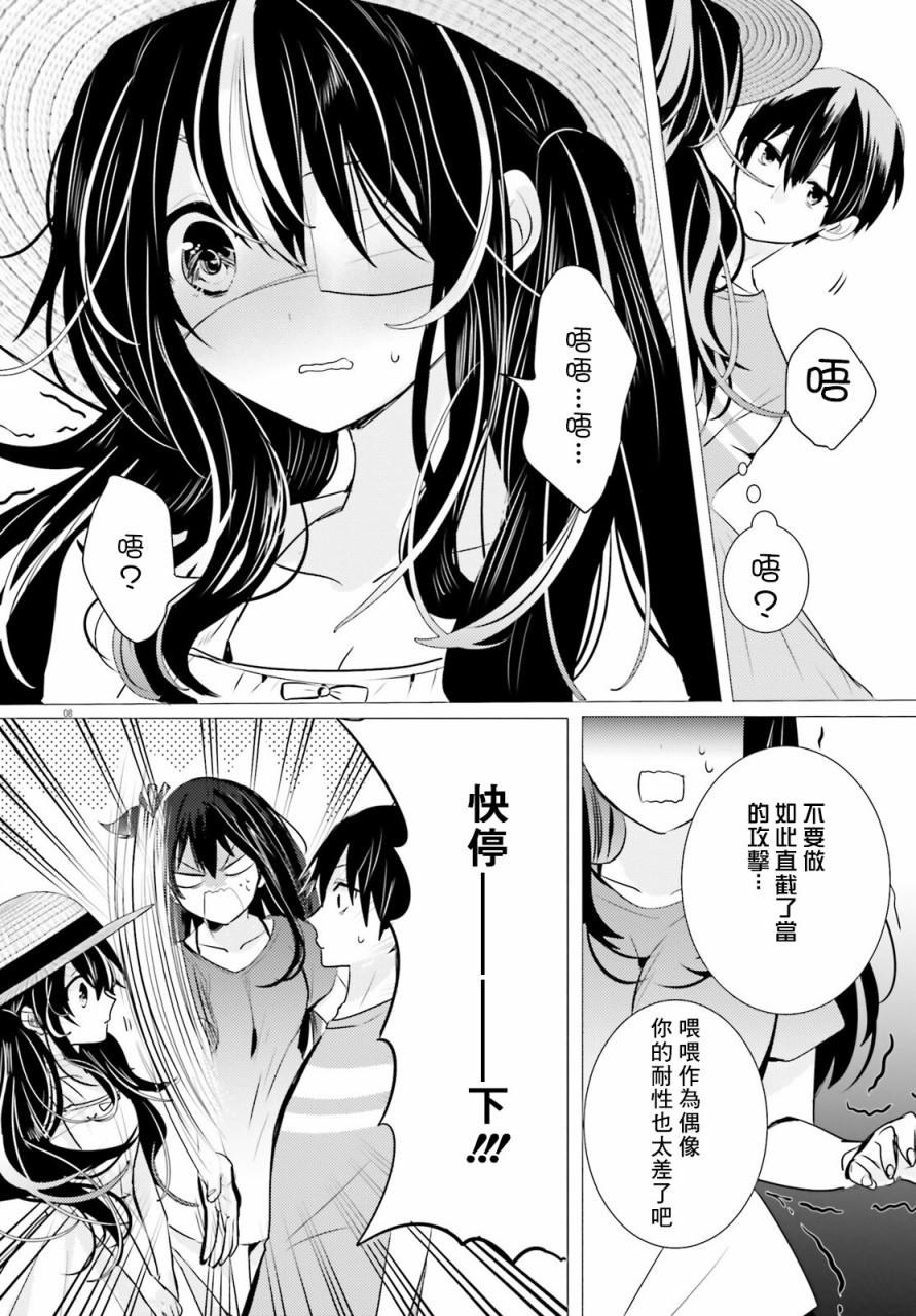 《侦探、已经死了》番外小说 第10页
