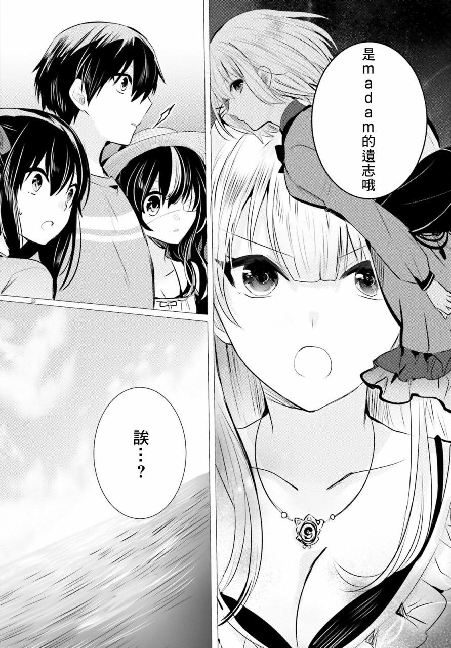 《侦探、已经死了》番外小说 第24页