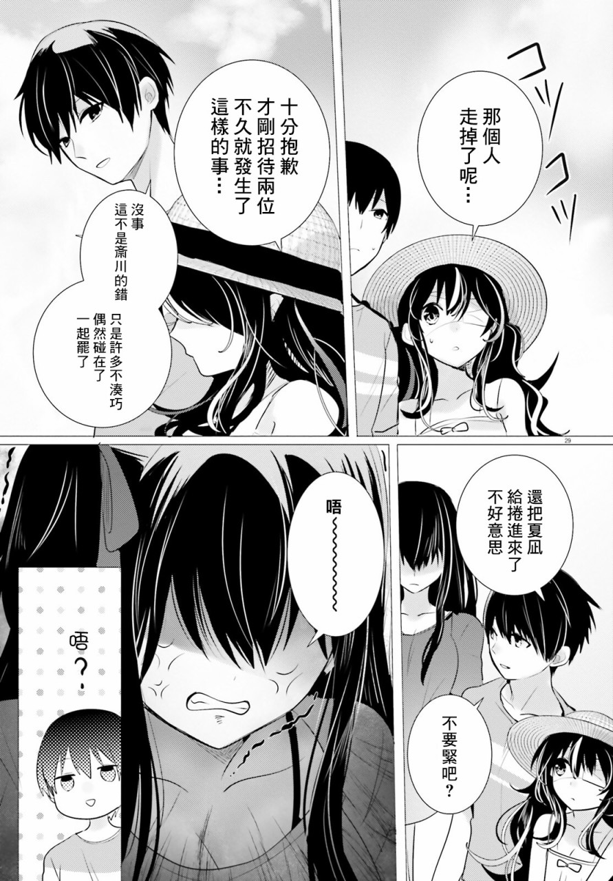 《侦探、已经死了》番外小说 第31页