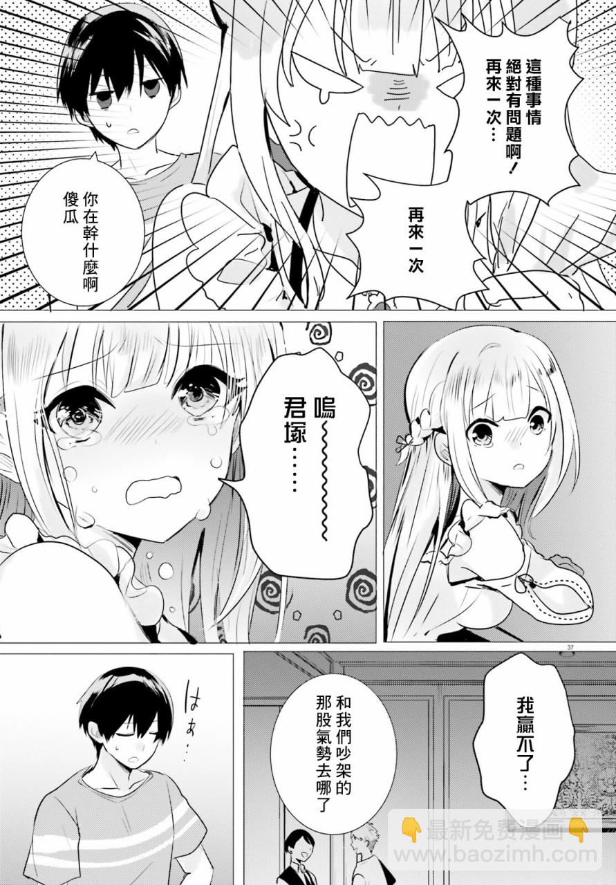《侦探、已经死了》番外小说 第39页