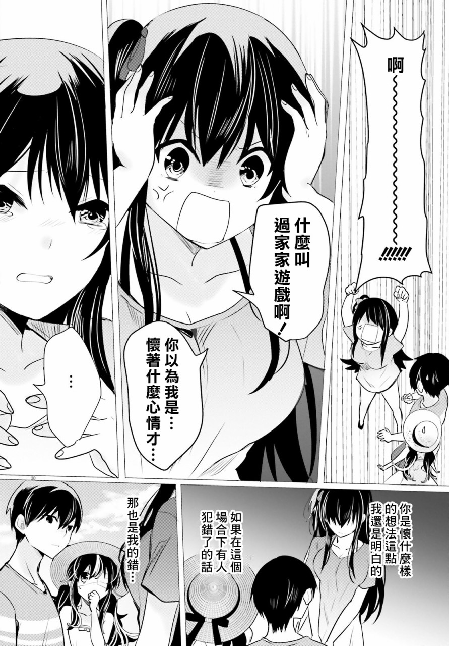 《侦探、已经死了》第14话 第32页