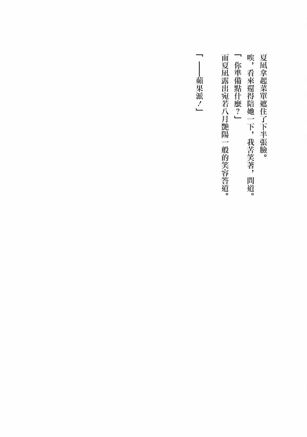 《侦探、已经死了》小说2 第8页
