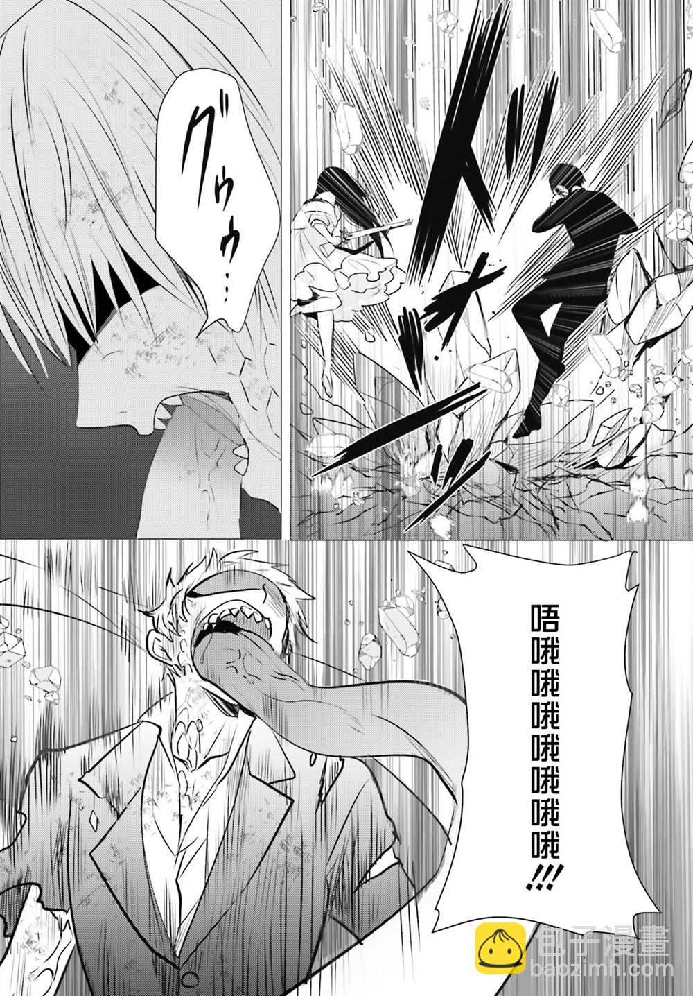 《侦探、已经死了》第18话 第17页