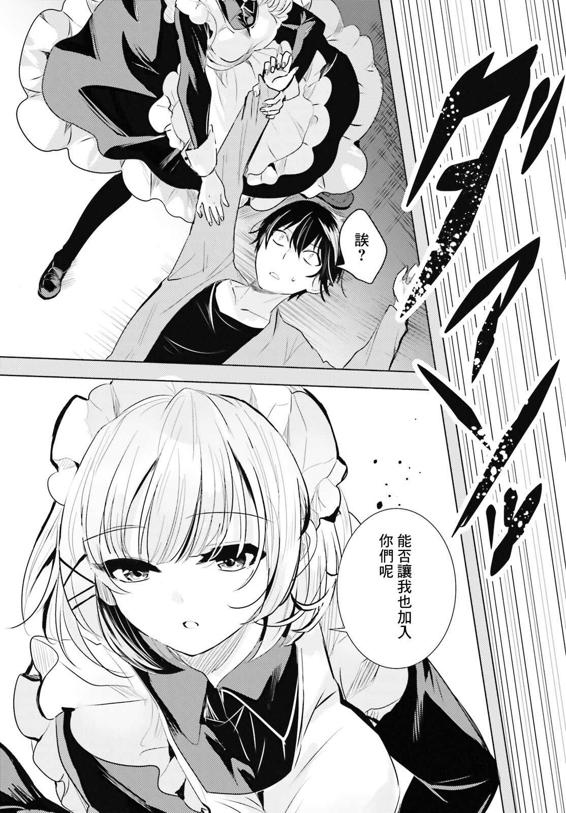 《侦探、已经死了》第20话 第12页
