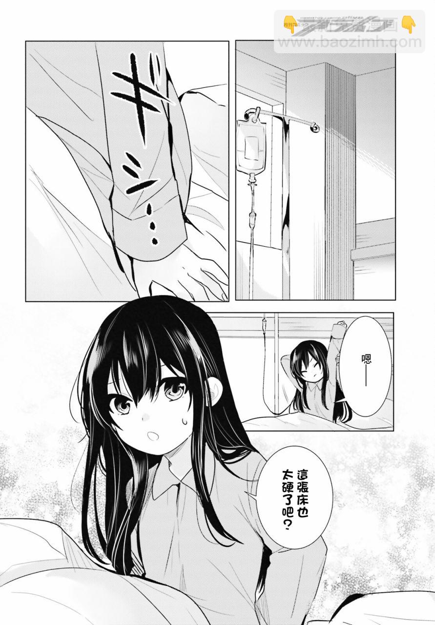 《侦探、已经死了》第21话 第27页