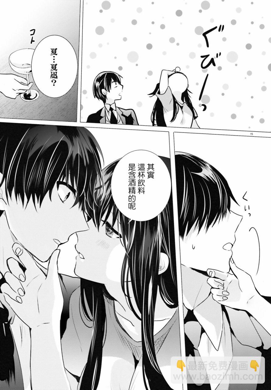 《侦探、已经死了》第19话 第16页
