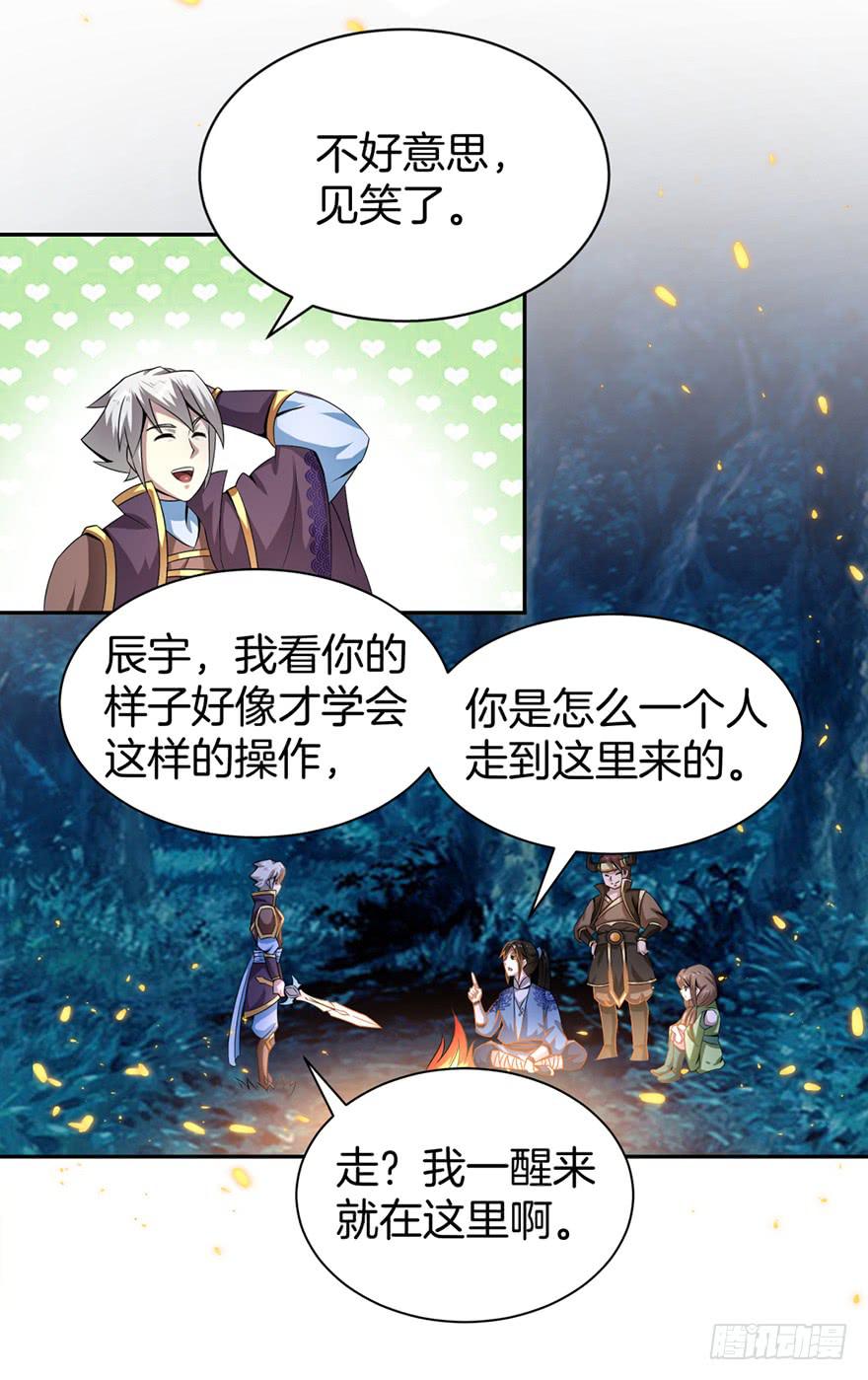 《遗落秘境》秘境的欺诈选项 第14页