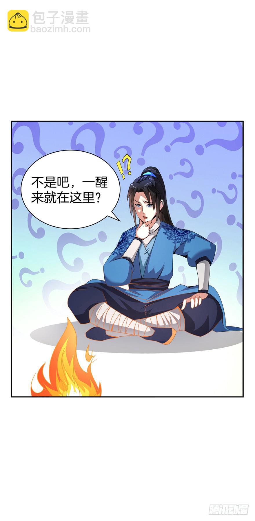 《遗落秘境》秘境的欺诈选项 第15页