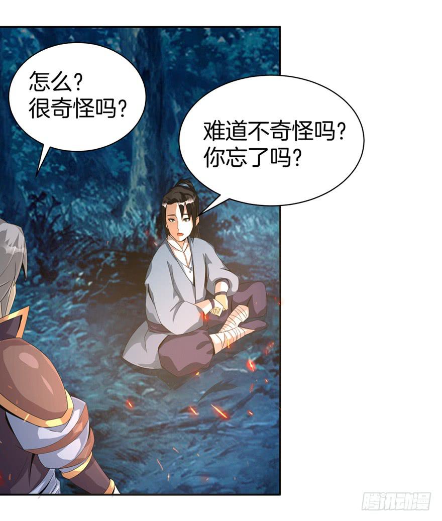 《遗落秘境》秘境的欺诈选项 第16页